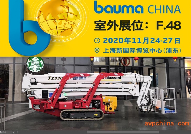 bauma CHINA 2020上海���R工程�C械展