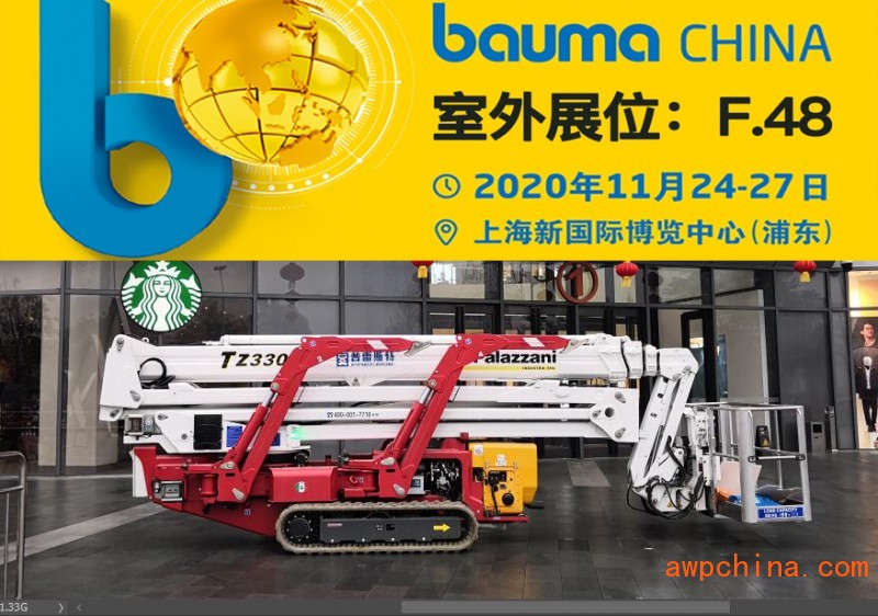 bauma CHINA 2020上海宝马工程机械展